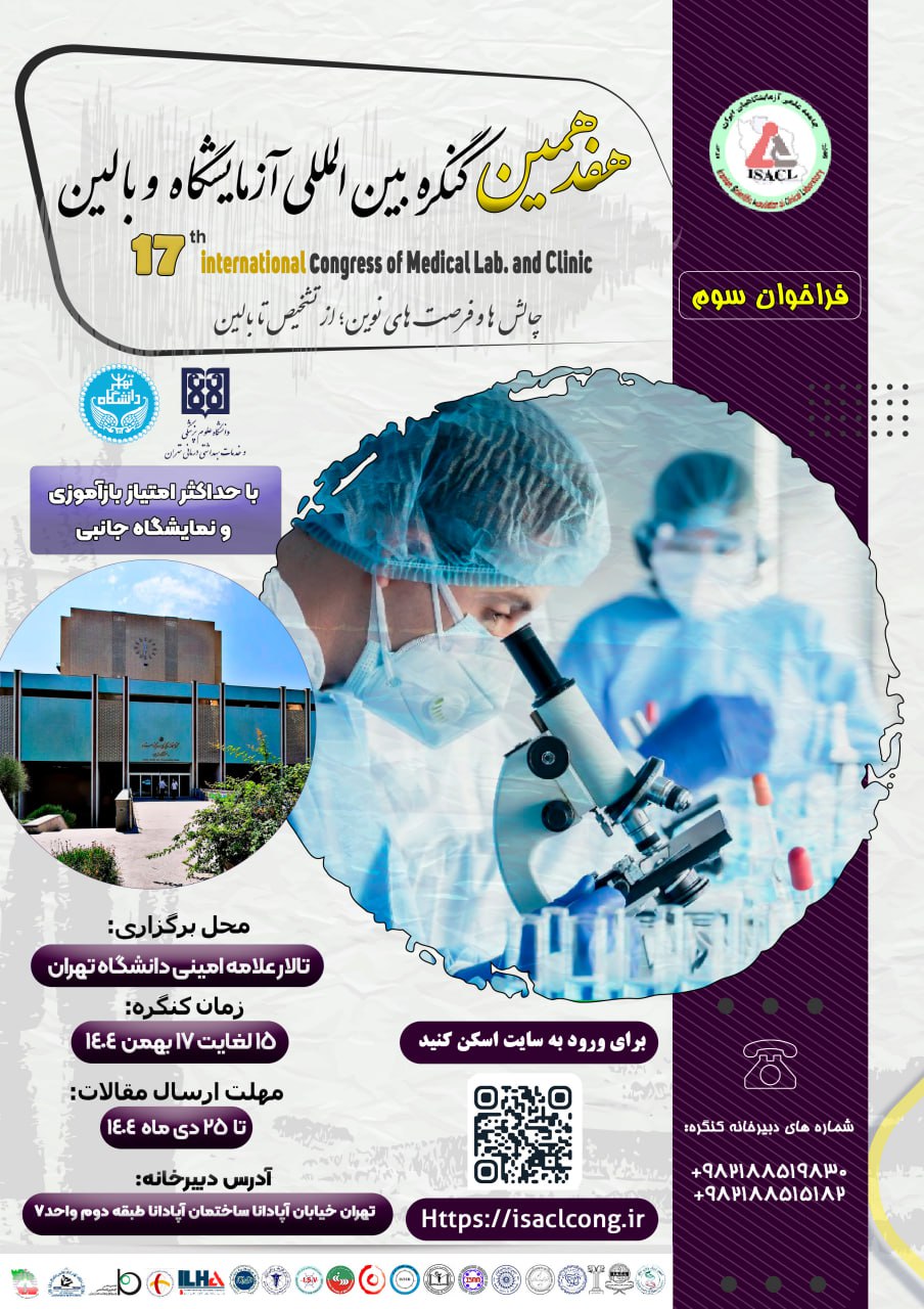 17th international congress of medical lab and clinic